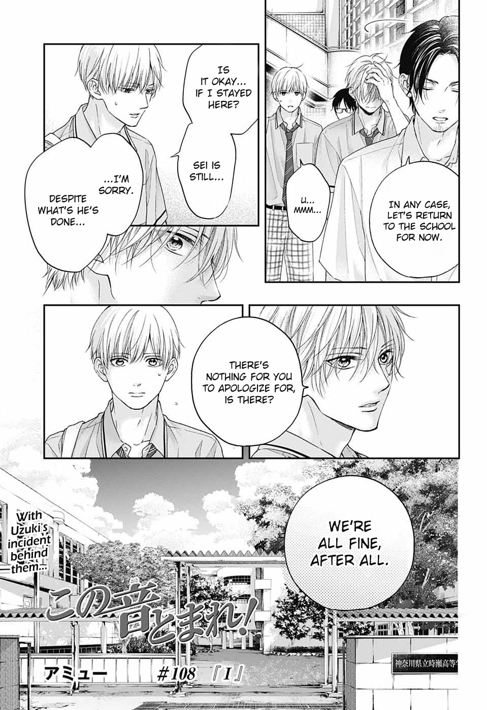 Kono Oto Tomare!, Chapter 108 image 05